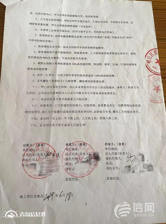 信聯(lián)天地項(xiàng)目竣工兩年多 蓋房子租的器材沒還租金也沒給清