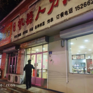 同和執(zhí)法中隊(duì)：“守護(hù)舌尖安全，直擊飯店執(zhí)法巡查”