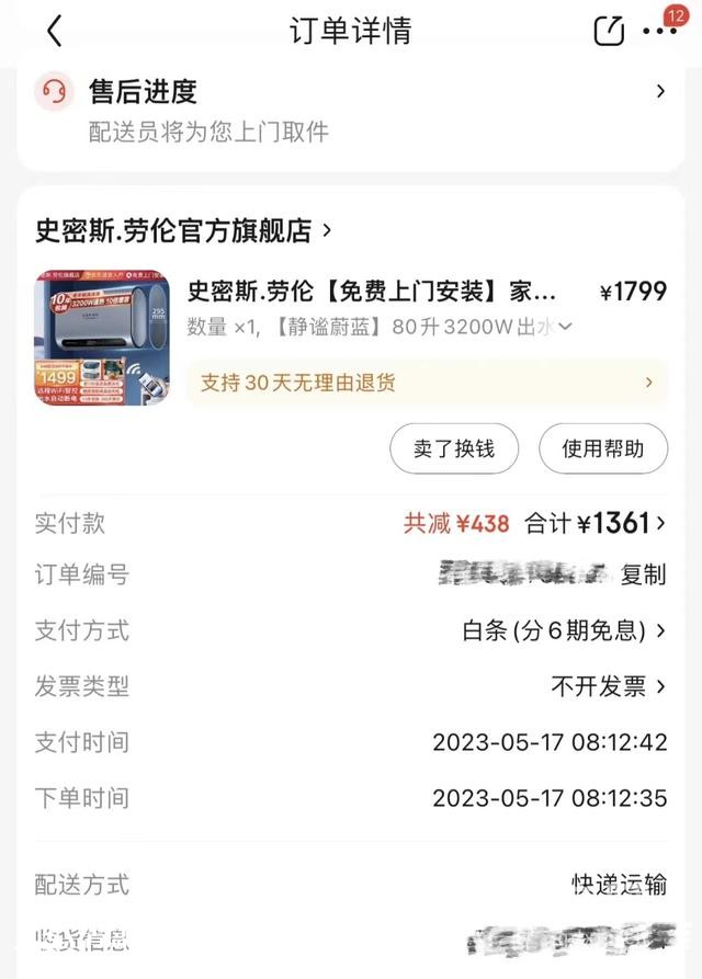“10年包換”熱水器不到一年漏水 找售后發(fā)現(xiàn)店鋪早已注銷