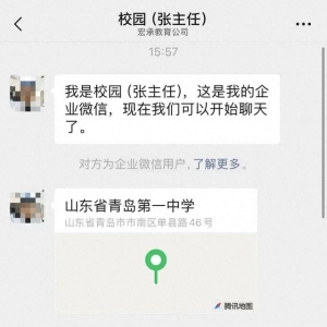 小咖啡店來了3000元團建“大客戶” 原來是騙子冒充學(xué)校來下單