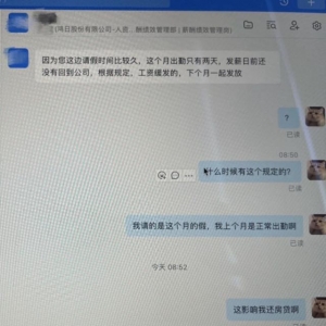 請12天事假被緩發(fā)上月工資 公司擔(dān)心員工離職白繳社保
