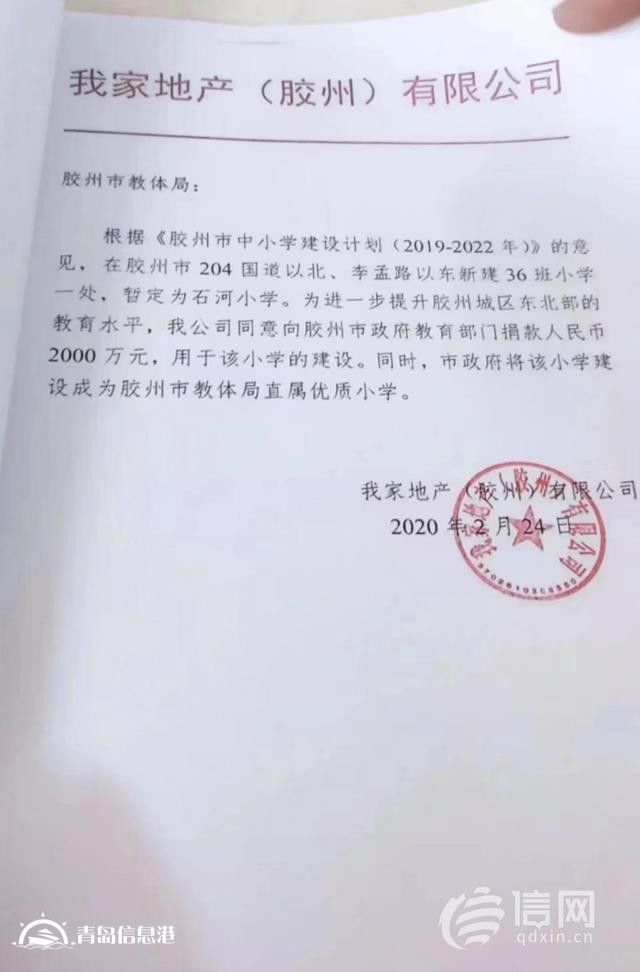 孩子上4年級了 我家置業(yè)宣傳“家門口”的小學(xué)還沒建好
