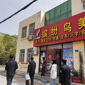 攜手共進，同和執(zhí)法中隊開展“透窗”整治行動