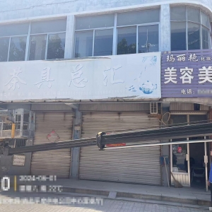 平度市東閣街道執(zhí)法中隊(duì)“信用+執(zhí)法”開展戶外廣告整治，助推文明城市創(chuàng)建 ...