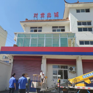 平度市東閣街道執(zhí)法中隊開展“拆違治亂”攻堅行動，助推城市更新 ...