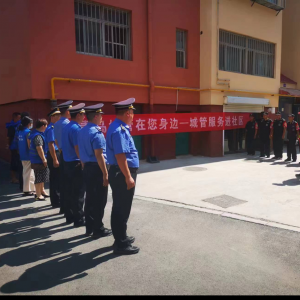 “城管服務(wù)進(jìn)社區(qū)” —面對面為群眾辦實事、解難題