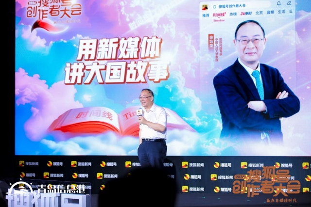 如何贏在自媒體時代？張朝陽、金燦榮、饒及人等解讀內(nèi)容“護城河”
