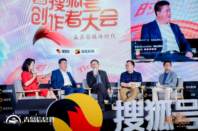 如何贏在自媒體時代？張朝陽、金燦榮、饒及人等解讀內(nèi)容“護城河”