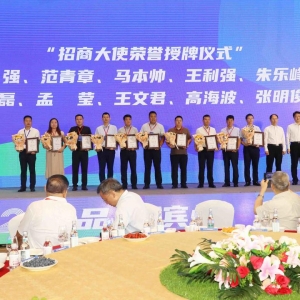 濱州北海招商引資推介路演在青島舉行，6個項目集中簽約