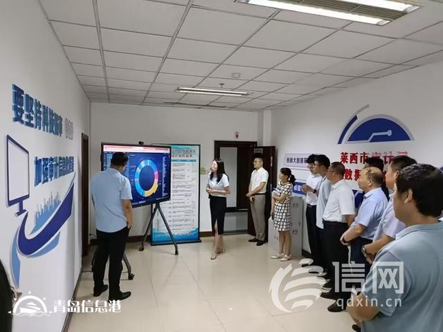 青島數(shù)據分析室建設應用工作推進會召開 開創(chuàng)智慧審計工作新局面
