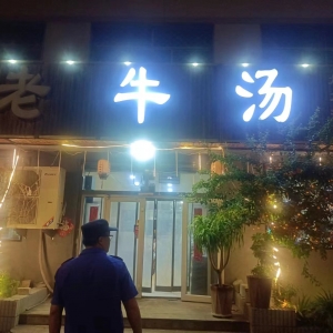 同和執(zhí)法中隊：巡查餐飲油煙，?共創(chuàng)清新城市環(huán)境