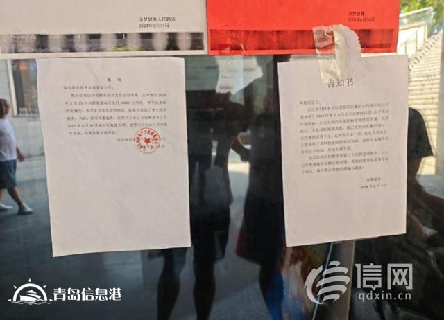 泳夢健身人民路店突然閉店 學(xué)員投訴退費無門