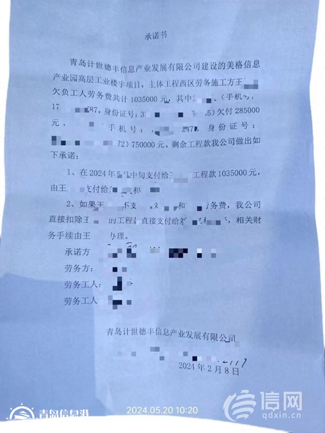 有承諾書也要不回20多萬勞務(wù)費(fèi) 開發(fā)商和總包方都“哭窮”