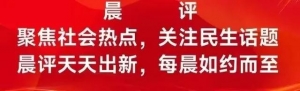 “信網(wǎng)不信訪，異地去曝光”的怪象頻現(xiàn)，是否值得我們深刻反思？