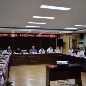 山東省社會(huì)組織走進(jìn)淄博博山精準(zhǔn)對(duì)接活動(dòng)成功舉辦