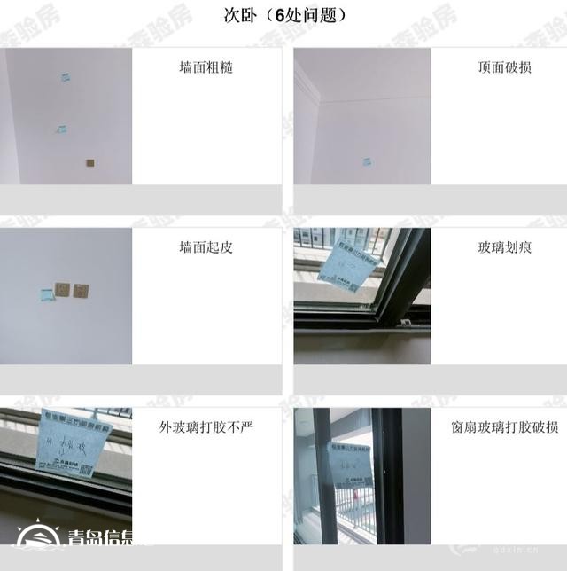 中梁首府106平精裝新房有54處問題 業(yè)主還要繼續(xù)租房住