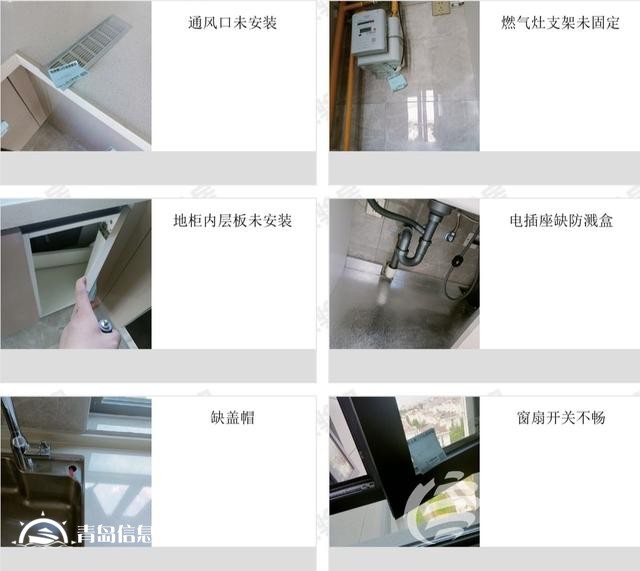 中梁首府106平精裝新房有54處問題 業(yè)主還要繼續(xù)租房住