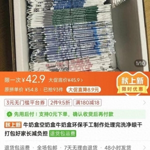 信號(hào)山：購(gòu)買(mǎi)空牛奶盒、空筆芯向?qū)W校交作業(yè) 成績(jī)?cè)u(píng)判需多變通