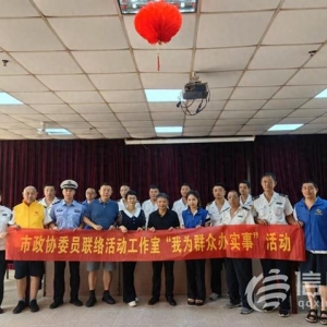 政協(xié)委員聯(lián)合信新相映走進(jìn)社區(qū) 開(kāi)展便民惠民服務(wù)大集