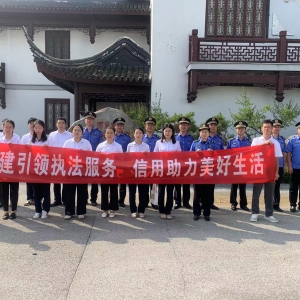 李園街道綜合行政執(zhí)法中隊開展“黨建引領(lǐng)執(zhí)法服務(wù) 信用助力美好生活”主題黨日活動 ...