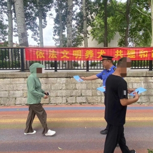 文明養(yǎng)犬樹新風(fēng)  爭做文明養(yǎng)犬人