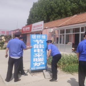 蓼蘭執(zhí)法中隊(duì)開展戶外廣告整治行動(dòng)，助力“城鎮(zhèn)”建設(shè)