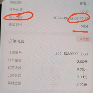 停車不足20分鐘卻按照58分鐘收費(fèi) 市民質(zhì)疑靜態(tài)交通計(jì)時(shí)標(biāo)準(zhǔn)
