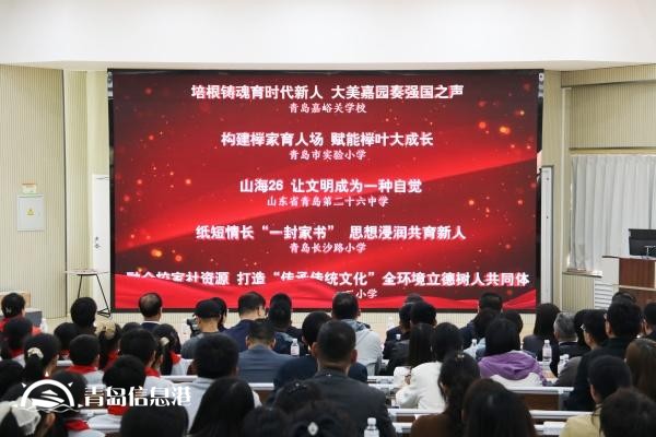 青島市2024年文明校園交流展示活動在市南區(qū)舉行