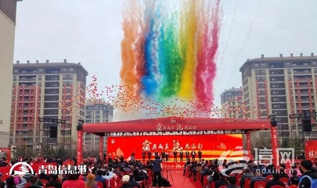 城陽(yáng)宿流社區(qū)舉行回遷分房?jī)x式 1300余戶居民喜提新居
