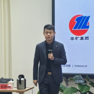 知識產(chǎn)權(quán)護(hù)航科技創(chuàng)新 棗礦集團(tuán)引領(lǐng)行業(yè)發(fā)展