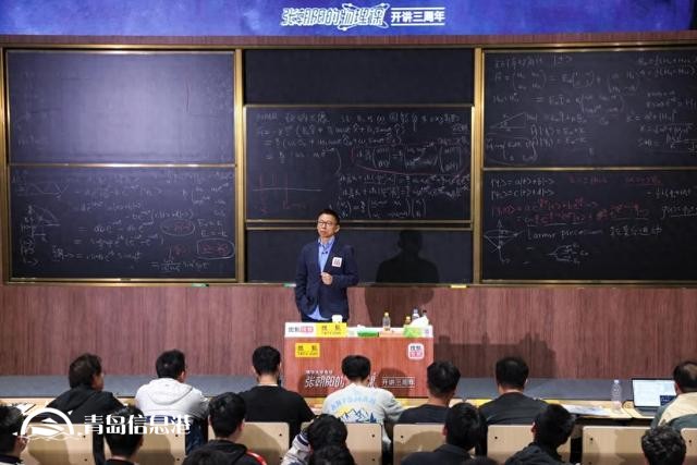 物理課開播三年張朝陽(yáng)開啟清華演講
