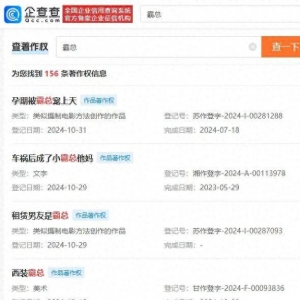 廣電總局要求加強(qiáng)對“霸總”微短劇管理 超百個“霸總”作品登記著作權(quán)