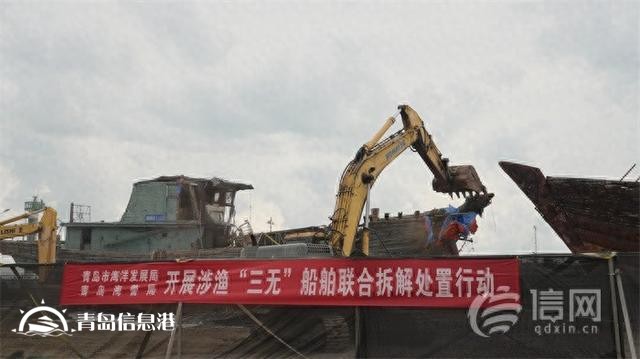 青島市海洋發(fā)展局開展涉漁“三無”船舶聯(lián)合拆解處置行動(dòng)
