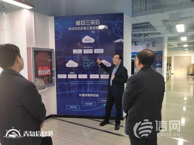 即墨區(qū)科技局走訪調(diào)研工業(yè)互聯(lián)網(wǎng)平臺
