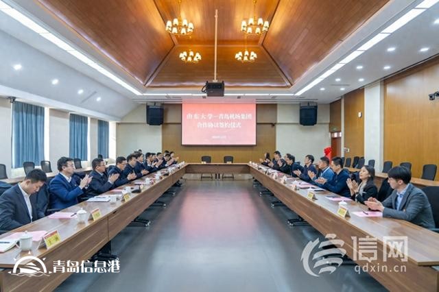 打造校企合作新高地 青島機(jī)場(chǎng)集團(tuán)與山東大學(xué)簽署戰(zhàn)略合作協(xié)議