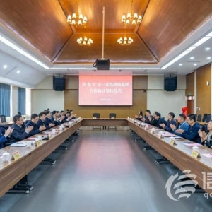 打造校企合作新高地 青島機場集團與山東大學(xué)簽署戰(zhàn)略合作協(xié)議