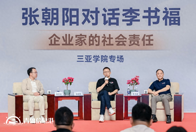 張朝陽(yáng)對(duì)話李書福：企業(yè)的真正價(jià)值不止利潤(rùn)，更關(guān)乎社會(huì)責(zé)任