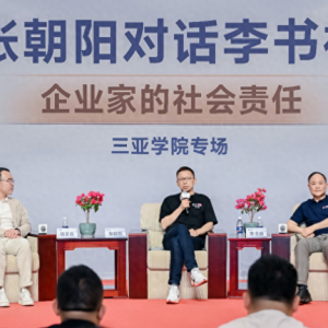 張朝陽對話李書福：企業(yè)的真正價值不止利潤，更關(guān)乎社會責(zé)任