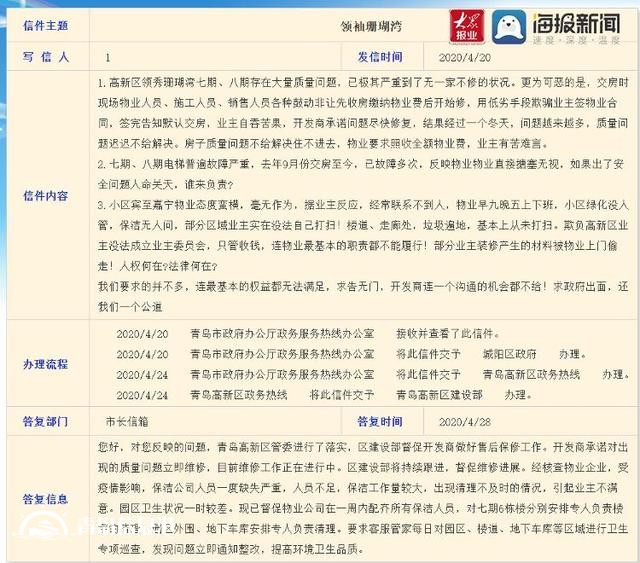 插座漏水墻皮脫落，領(lǐng)秀珊瑚灣新房質(zhì)量堪憂