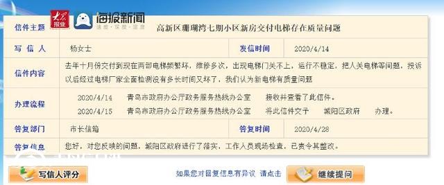 插座漏水墻皮脫落，領(lǐng)秀珊瑚灣新房質(zhì)量堪憂