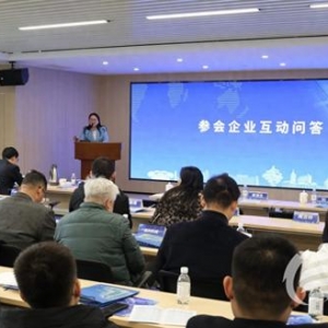 搭建金融機構(gòu)與外貿(mào)企業(yè)對接平臺 國家專項貸款宣講會”成功舉辦