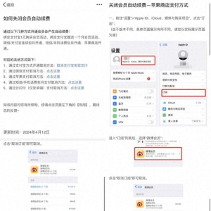 自動續(xù)費(fèi)“不提醒”想取消還難找 用戶呼吁提醒方式顯著才有效