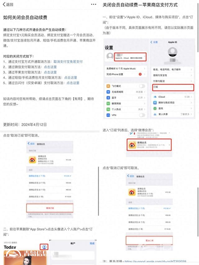 自動(dòng)續(xù)費(fèi)“不提醒”想取消還難找 用戶呼吁提醒方式顯著才有效