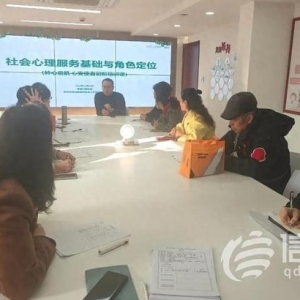 金家?guī)X街道“嶺心啟航·心安使者”社會心理志愿服務(wù)隊(duì)首場賦能培訓(xùn)啟動