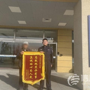 羊還沒買錢就丟了 膠州公安僅用3小時幫市民找回丟失現(xiàn)金