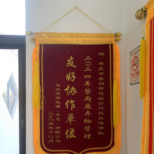 規(guī)范餐廚垃圾管理，確保“舌尖上的安全”