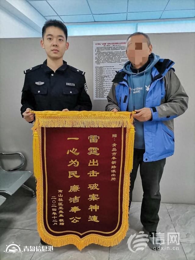 30余萬元差點打水漂 市北公安緊急止付暖心追回
