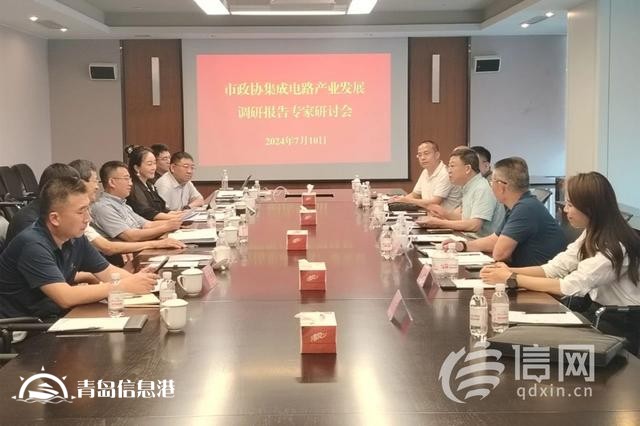 聚焦集成電路產(chǎn)業(yè)發(fā)展“牛鼻子” 全力攻堅(jiān)產(chǎn)業(yè)自主可控新局面
