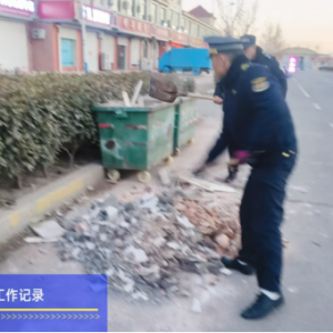 美德信用助推建筑垃圾整治，提升轄區(qū)環(huán)境品質(zhì)