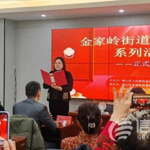 金家?guī)X街道文化“兩創(chuàng)”社區(qū)書(shū)院精彩紛呈 共享傳統(tǒng)文化盛宴